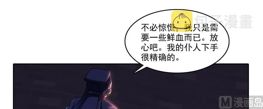 第230话 是时候，退场了 第82页