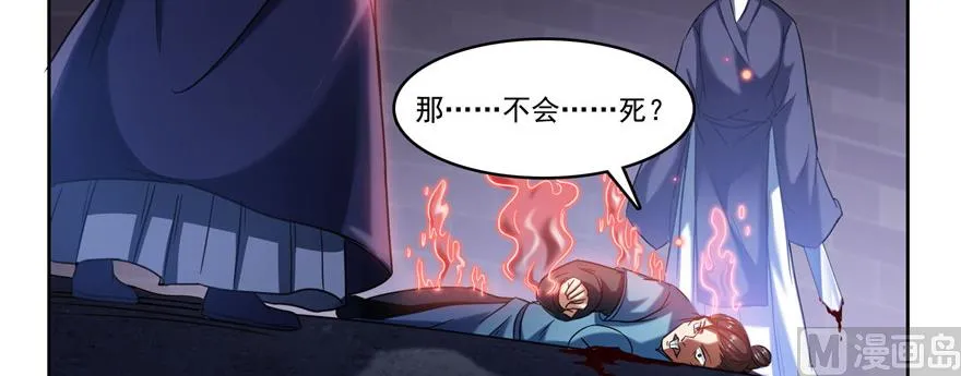 第230话 是时候，退场了 第84页
