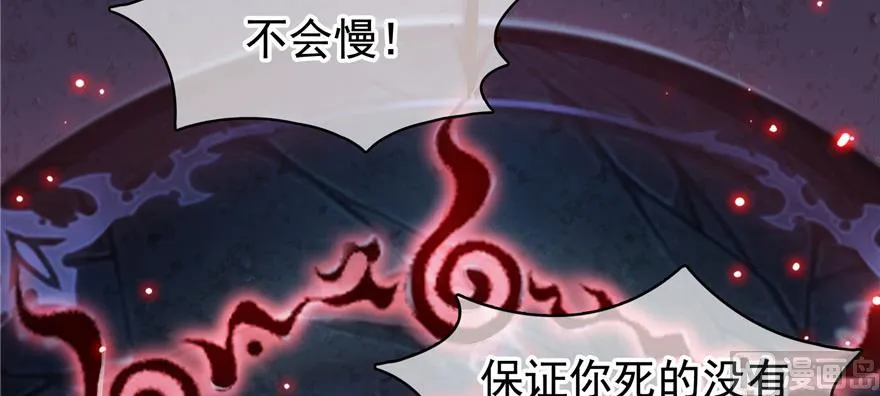 第230话 是时候，退场了 第87页