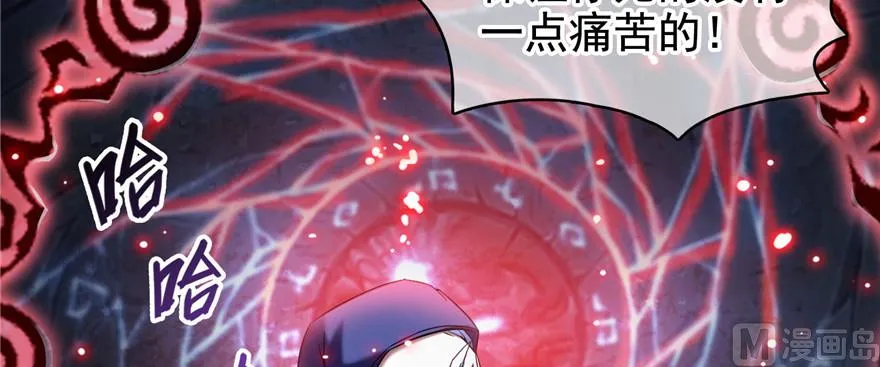 第230话 是时候，退场了 第88页