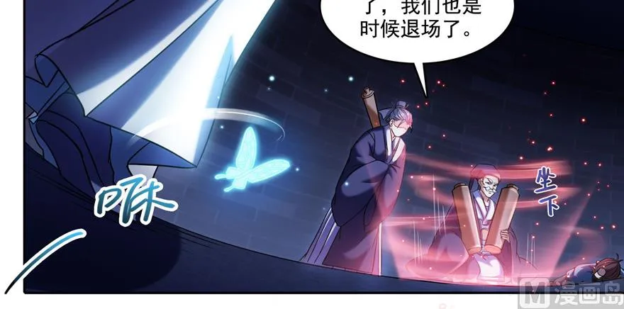 第230话 是时候，退场了 第92页