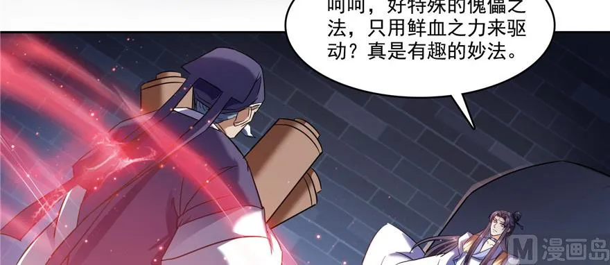第230话 是时候，退场了 第102页