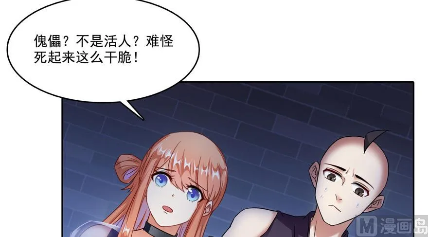 第230话 是时候，退场了 第104页