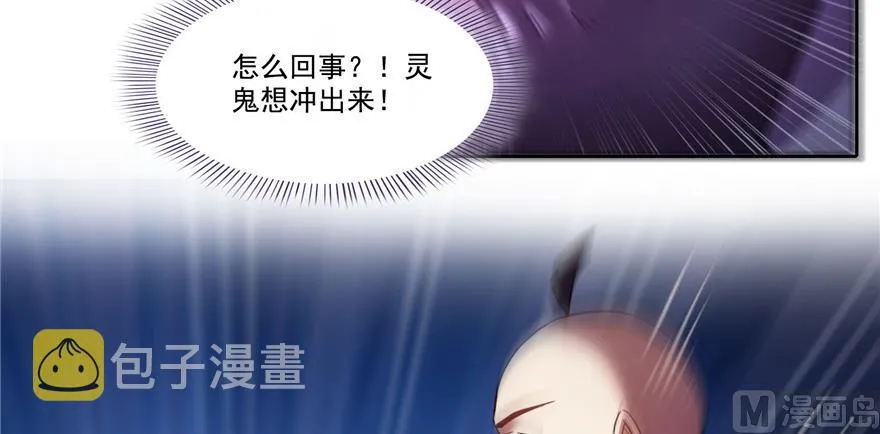 第230话 是时候，退场了 第107页