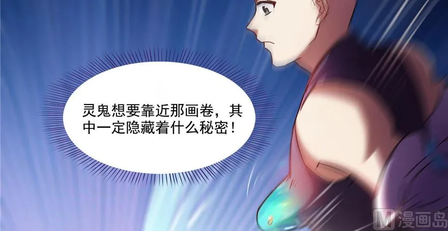第230话 是时候，退场了 第108页