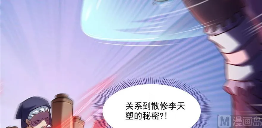 第230话 是时候，退场了 第109页