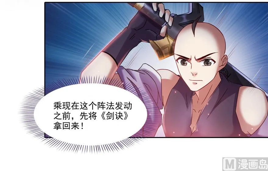 第230话 是时候，退场了 第111页