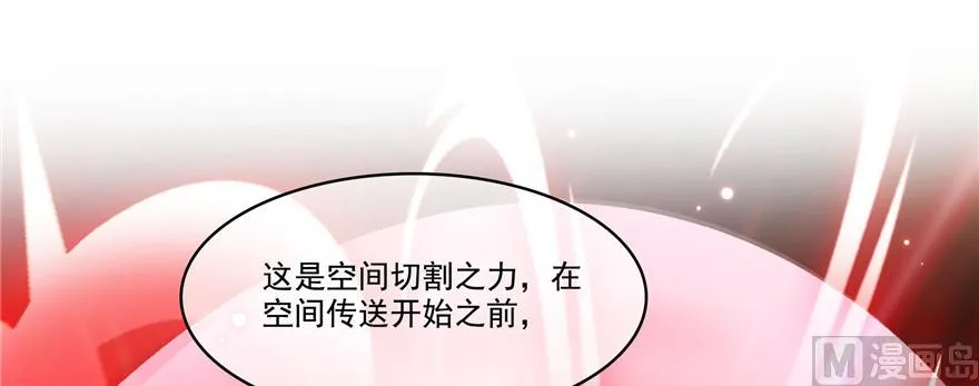 第230话 是时候，退场了 第121页
