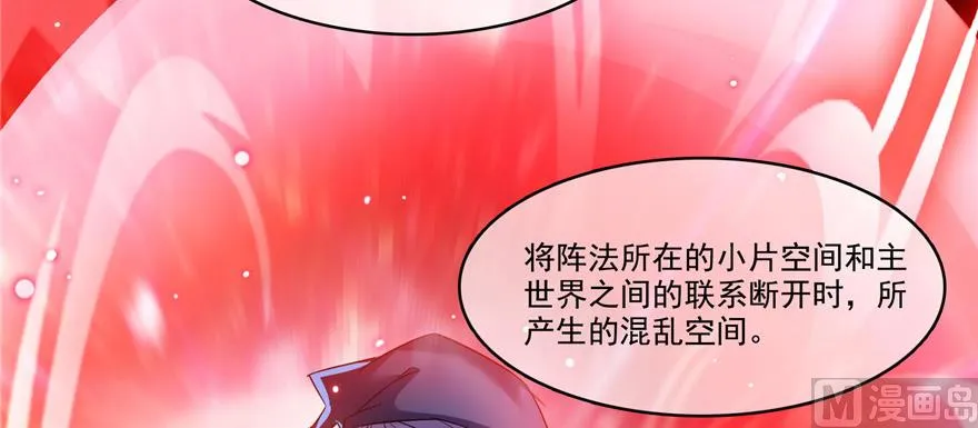 第230话 是时候，退场了 第122页