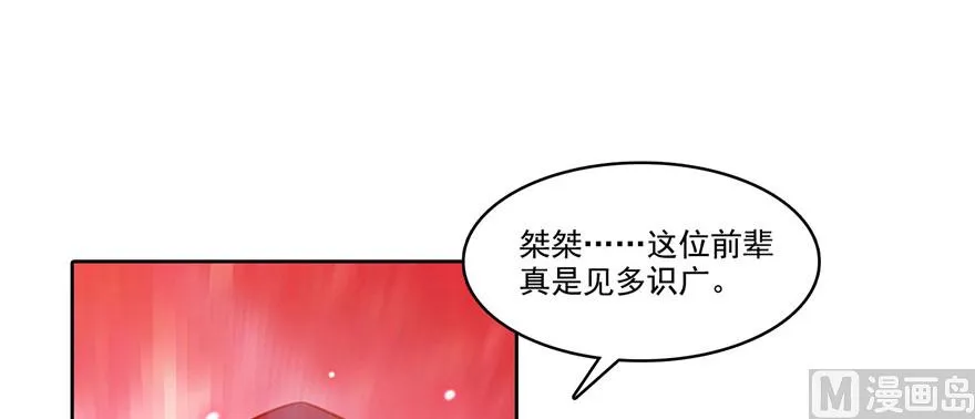 第231话这世上，没有绝对防御 第1页
