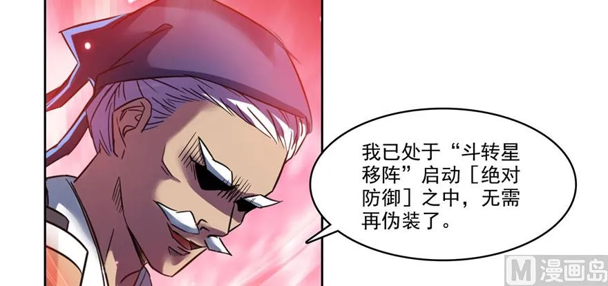 第231话这世上，没有绝对防御 第2页
