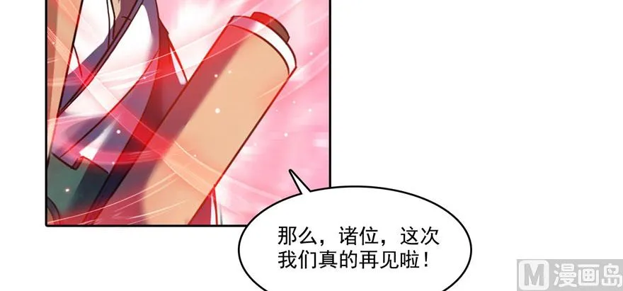 第231话这世上，没有绝对防御 第3页