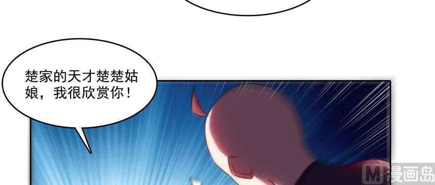 第231话这世上，没有绝对防御 第4页