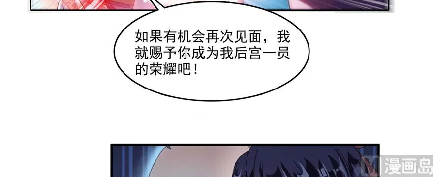 第231话这世上，没有绝对防御 第6页