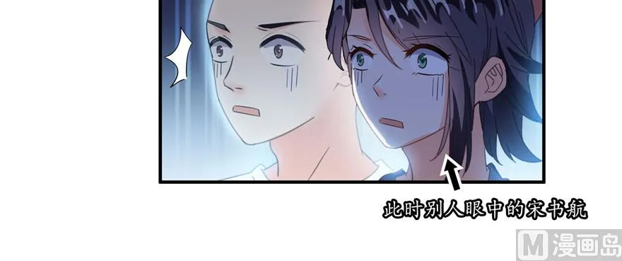 第231话这世上，没有绝对防御 第7页
