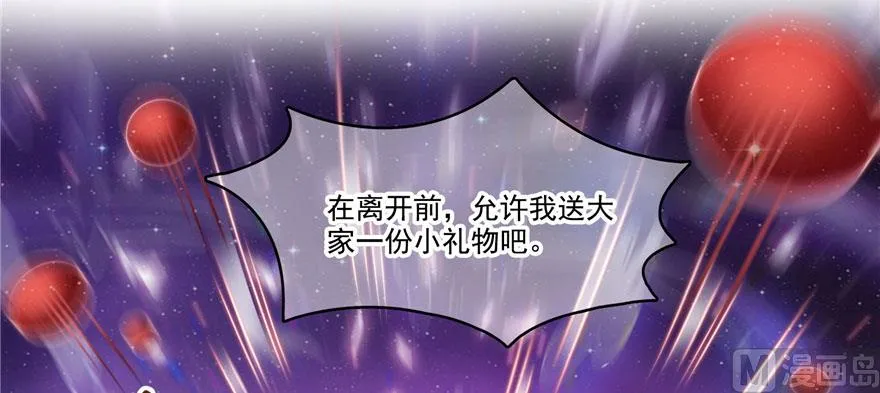 第231话这世上，没有绝对防御 第10页