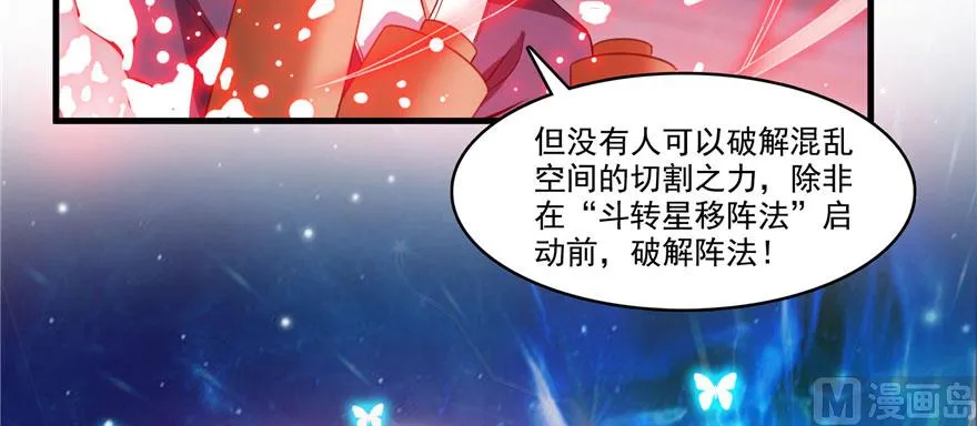 第231话这世上，没有绝对防御 第27页