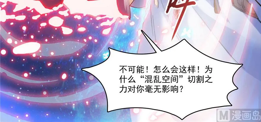 第231话这世上，没有绝对防御 第30页