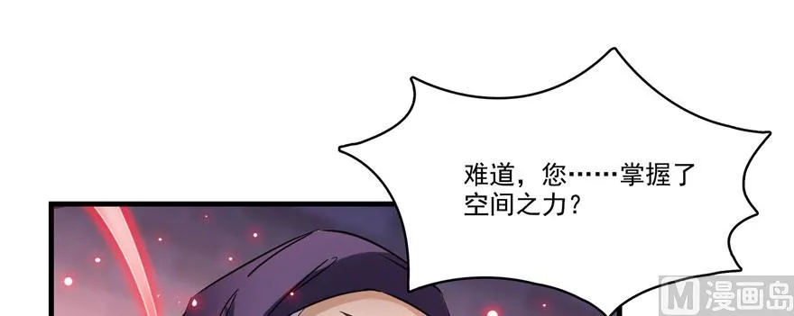 第231话这世上，没有绝对防御 第31页