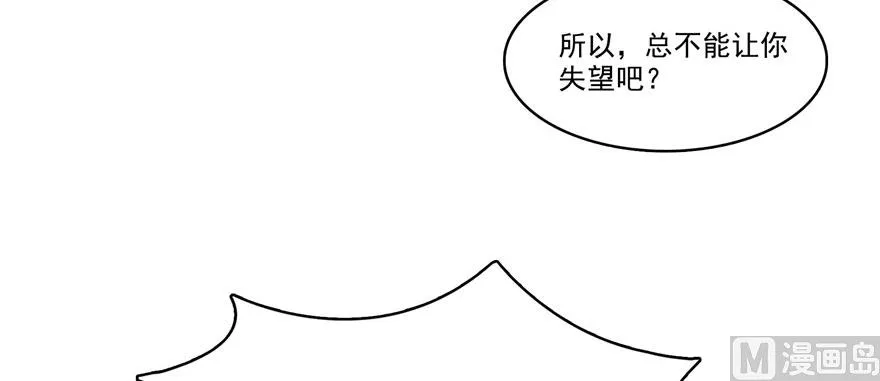 第231话这世上，没有绝对防御 第35页