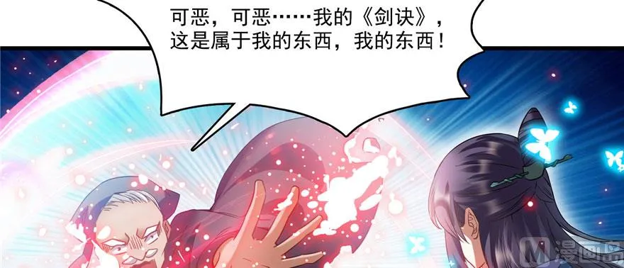 第231话这世上，没有绝对防御 第36页