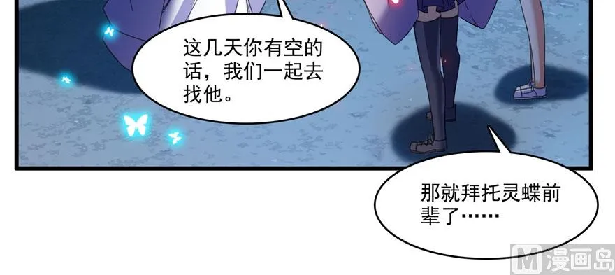 第231话这世上，没有绝对防御 第44页