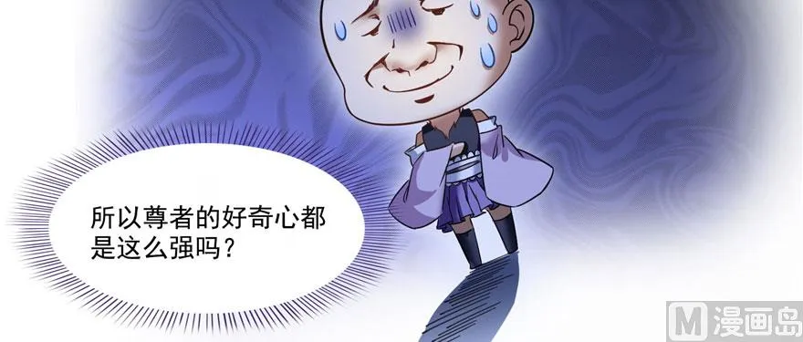 第231话这世上，没有绝对防御 第46页