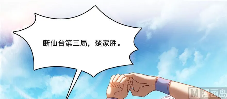 第231话这世上，没有绝对防御 第48页