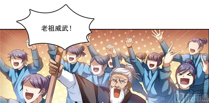 第231话这世上，没有绝对防御 第51页