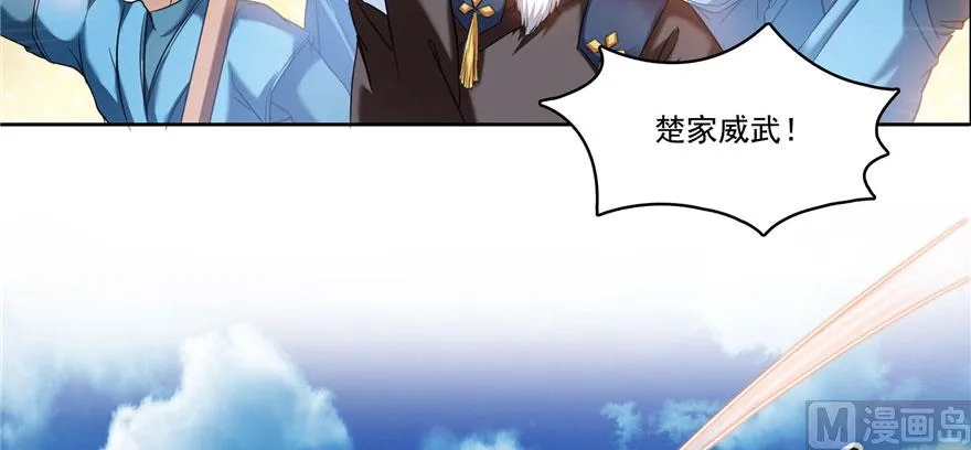 第231话这世上，没有绝对防御 第52页