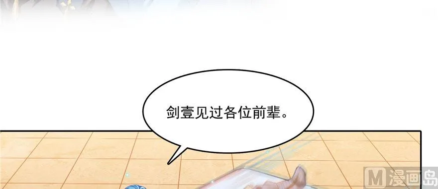 第231话这世上，没有绝对防御 第55页