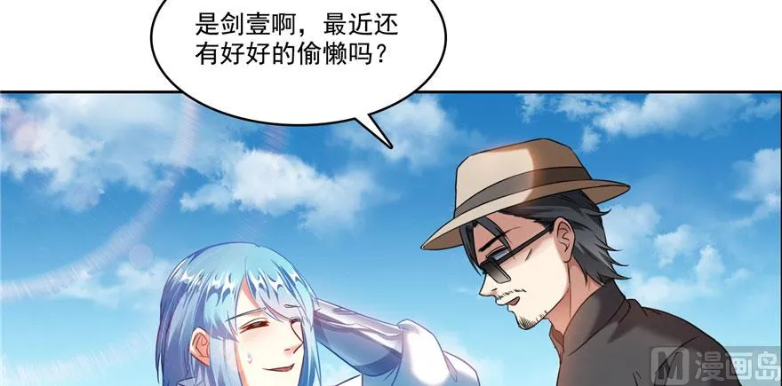 第231话这世上，没有绝对防御 第59页