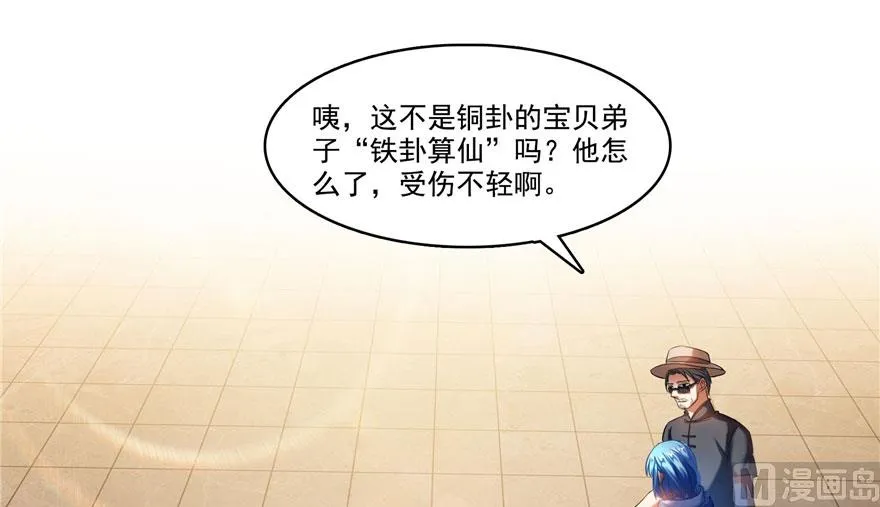 第231话这世上，没有绝对防御 第61页