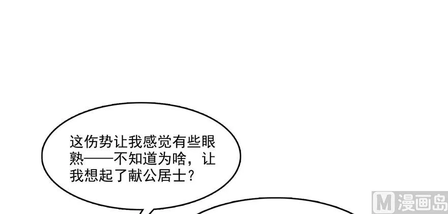 第231话这世上，没有绝对防御 第63页