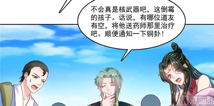 第231话这世上，没有绝对防御 第64页