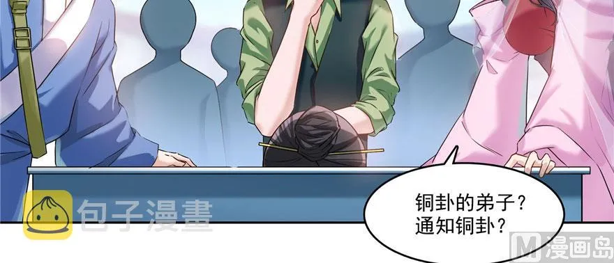 第231话这世上，没有绝对防御 第65页