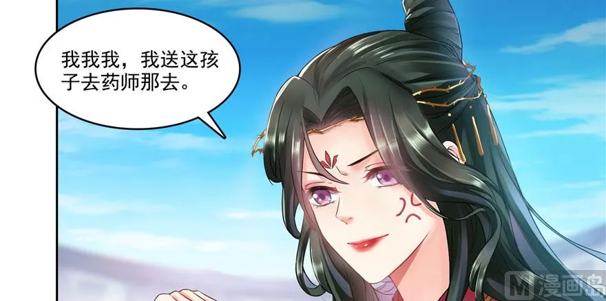 第231话这世上，没有绝对防御 第67页