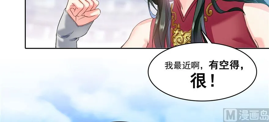 第231话这世上，没有绝对防御 第68页