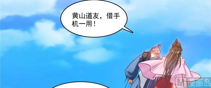 第231话这世上，没有绝对防御 第69页