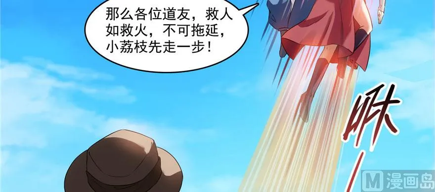 第231话这世上，没有绝对防御 第70页