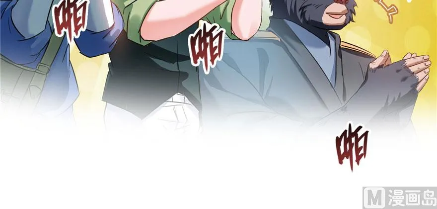 第231话这世上，没有绝对防御 第76页