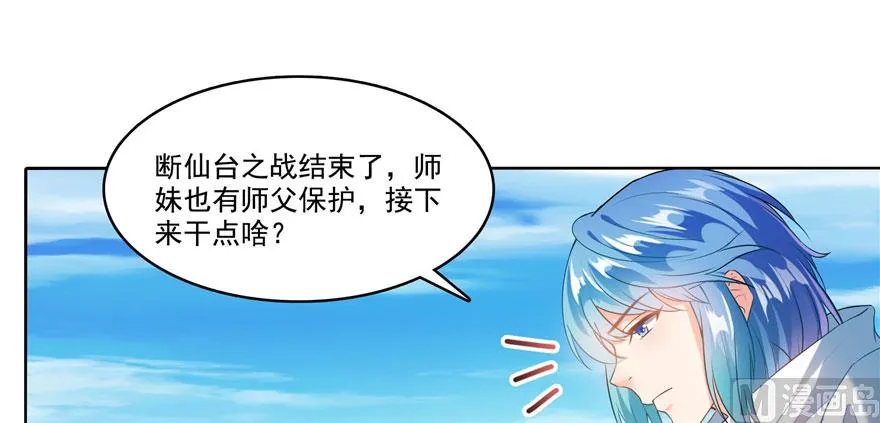 第231话这世上，没有绝对防御 第77页