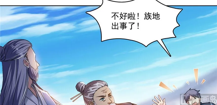 第231话这世上，没有绝对防御 第85页