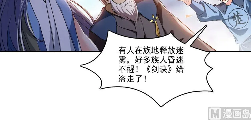 第231话这世上，没有绝对防御 第86页