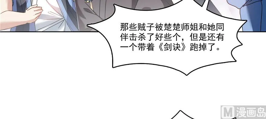第231话这世上，没有绝对防御 第89页