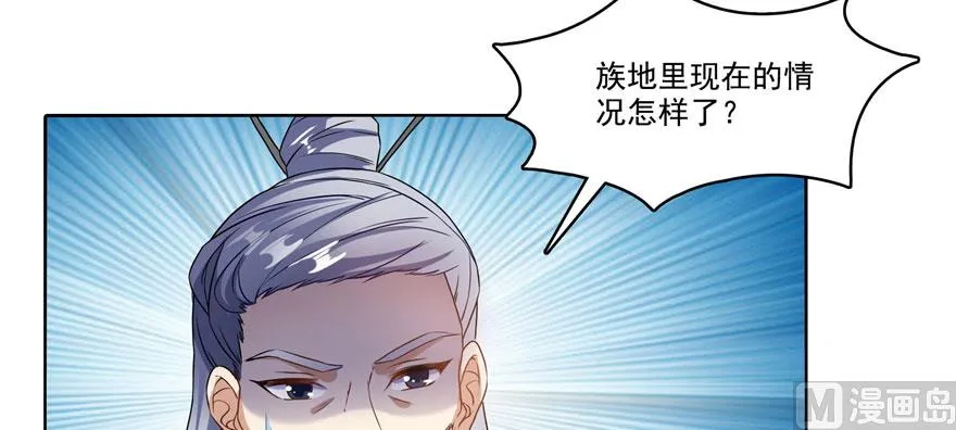 第231话这世上，没有绝对防御 第90页