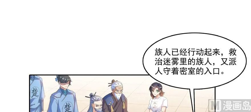 第231话这世上，没有绝对防御 第92页