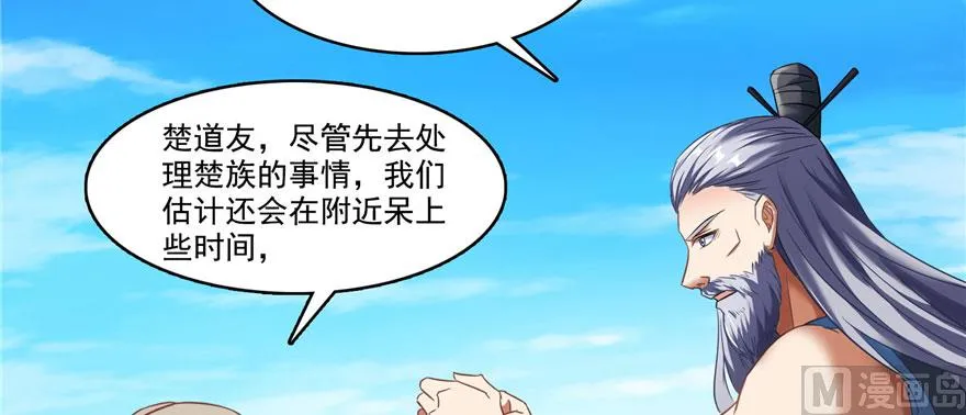 第231话这世上，没有绝对防御 第95页