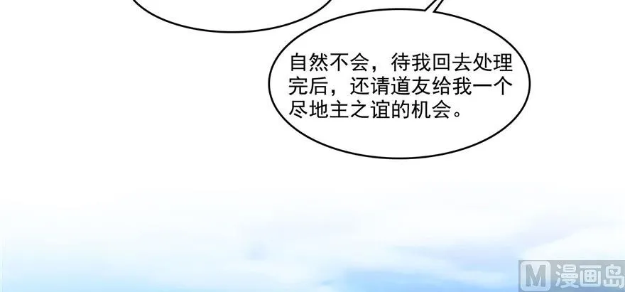第231话这世上，没有绝对防御 第97页