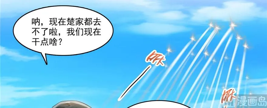 第231话这世上，没有绝对防御 第98页